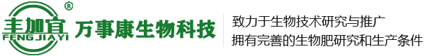 南江縣萬事康生物科技有限公司